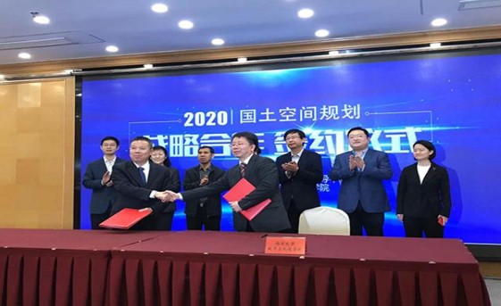 买球体育平台与自然资源部职业技能鉴定指导中心成功签署战略合作协议2020.jpg