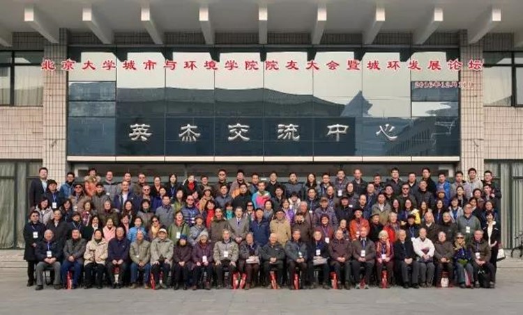 买球体育平台院友大会暨城环发展论坛系列活动成功举行2016年12月11日.jpg