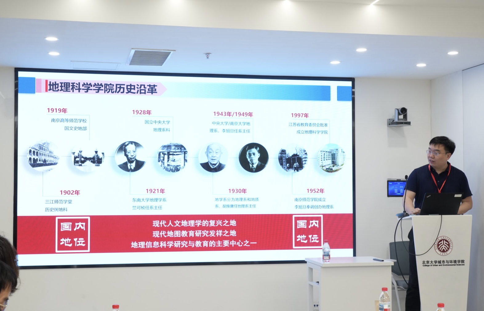 温永宁介绍南师大地理科学学院本科学生培养情况.jpg 温永宁介绍南师大地理科学学院本科学生培养情况.jpg