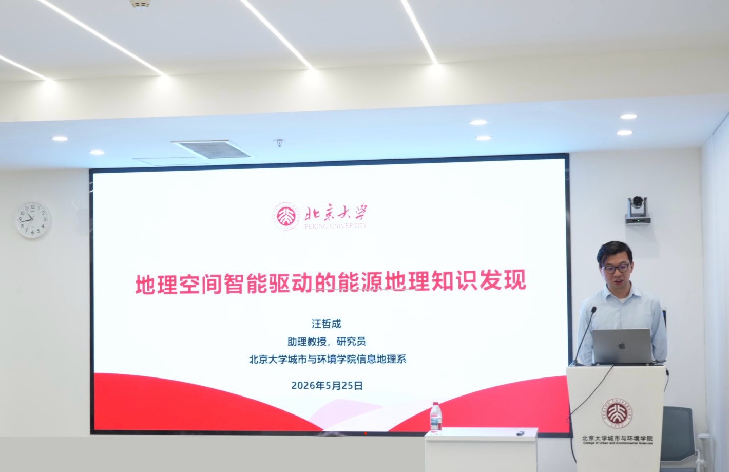 汪哲成做专题报告.jpg 汪哲成做专题报告.jpg