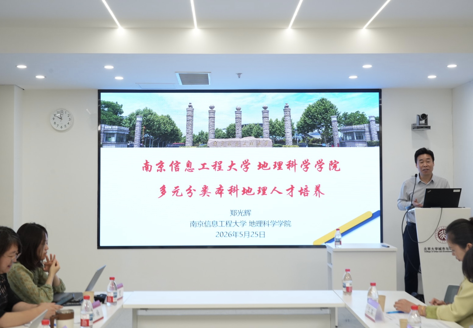 郑光辉介绍南信大地理科学学院本科学生培养情况.jpg 郑光辉介绍南信大地理科学学院本科学生培养情况.jpg