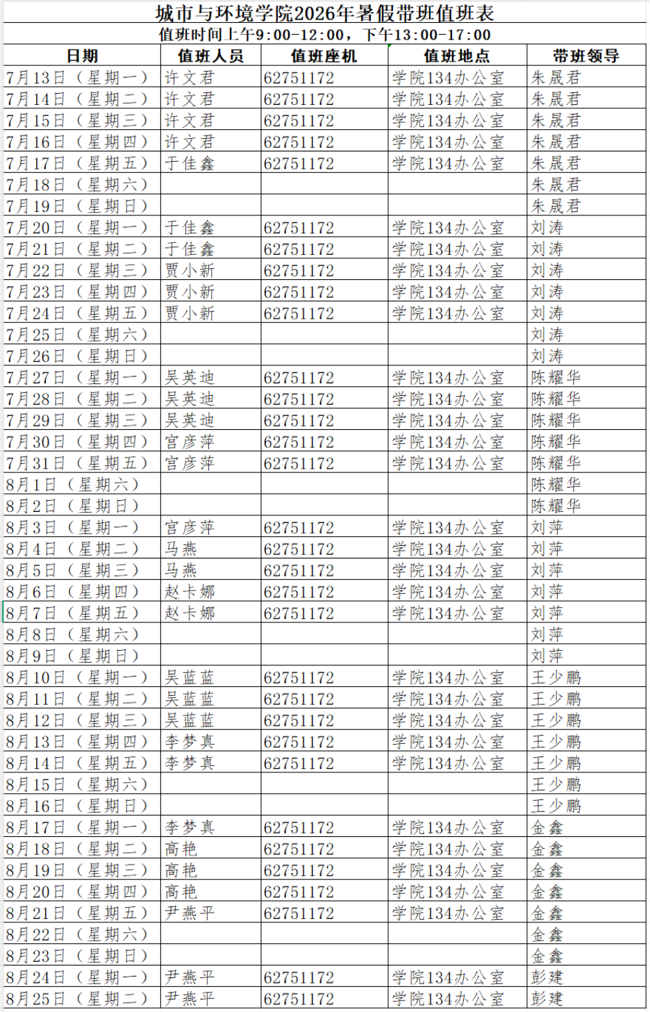 微信图片_20260704175049_2259_73.png